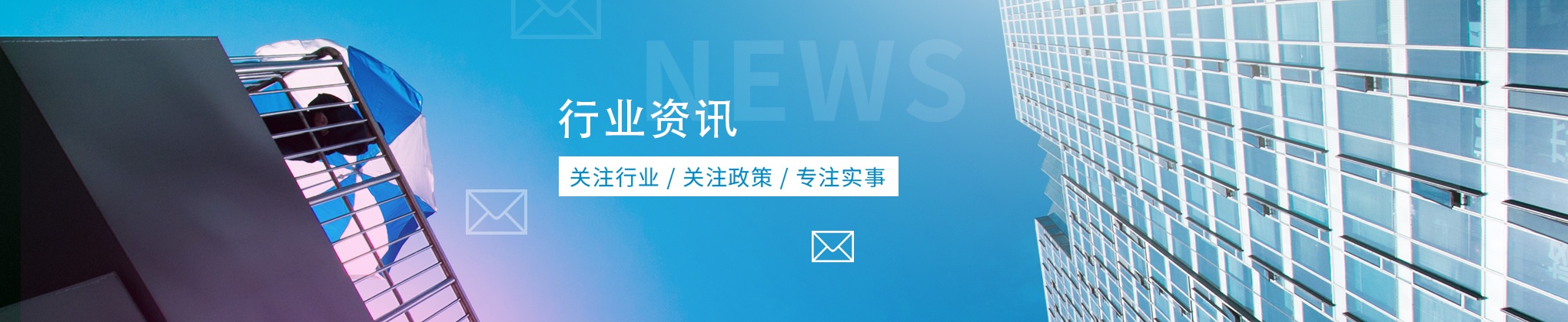 公司動態